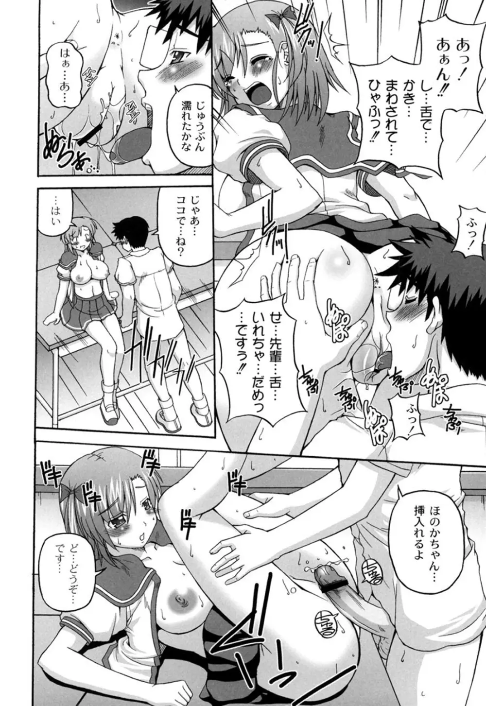 きゅ~てぃ~ぱい She has cute big tits. Page.15