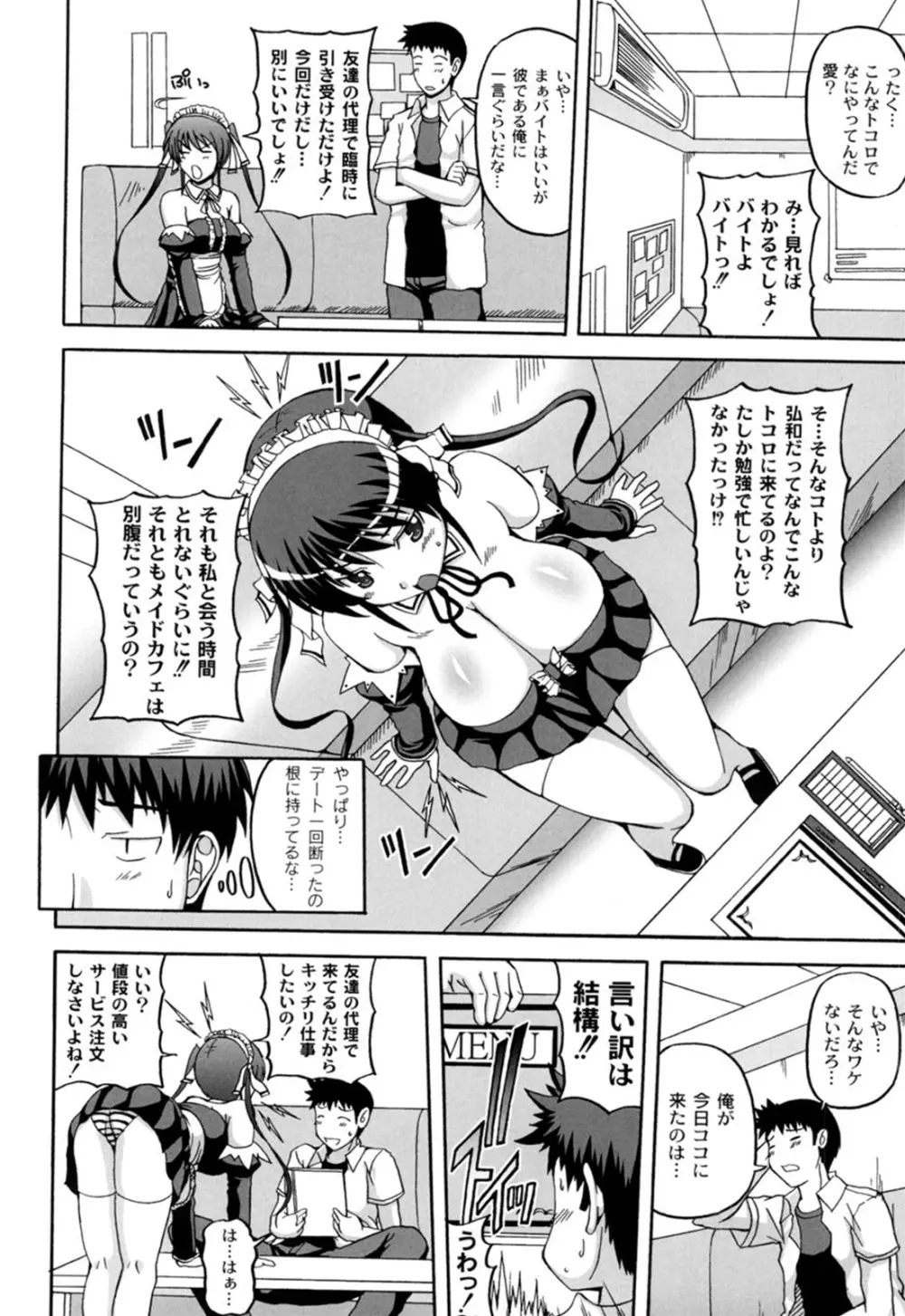 きゅ~てぃ~ぱい She has cute big tits. Page.173