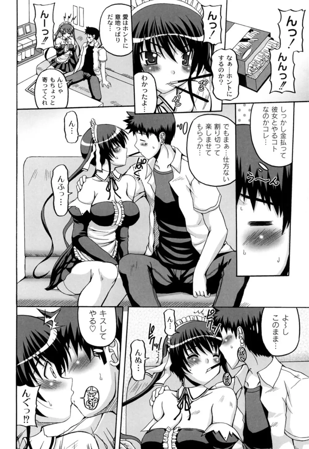 きゅ~てぃ~ぱい She has cute big tits. Page.175