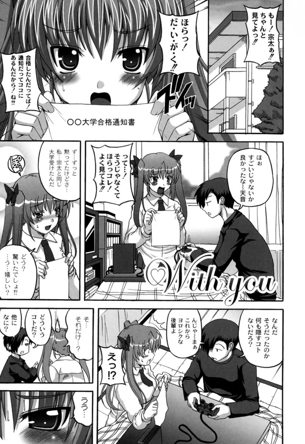 きゅ~てぃ~ぱい She has cute big tits. Page.20