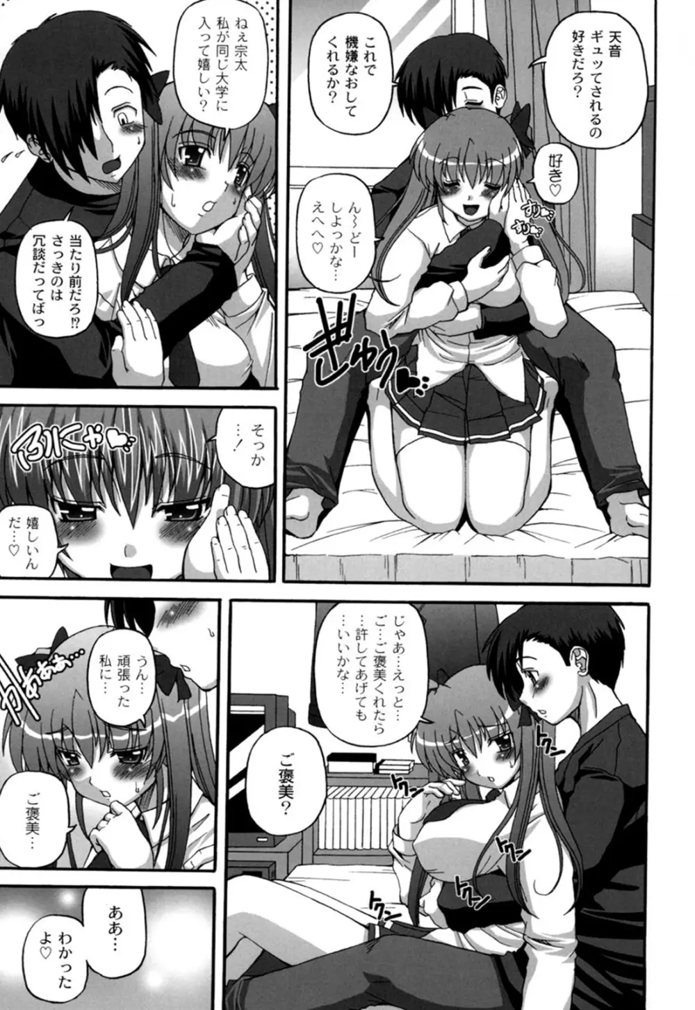 きゅ~てぃ~ぱい She has cute big tits. Page.22