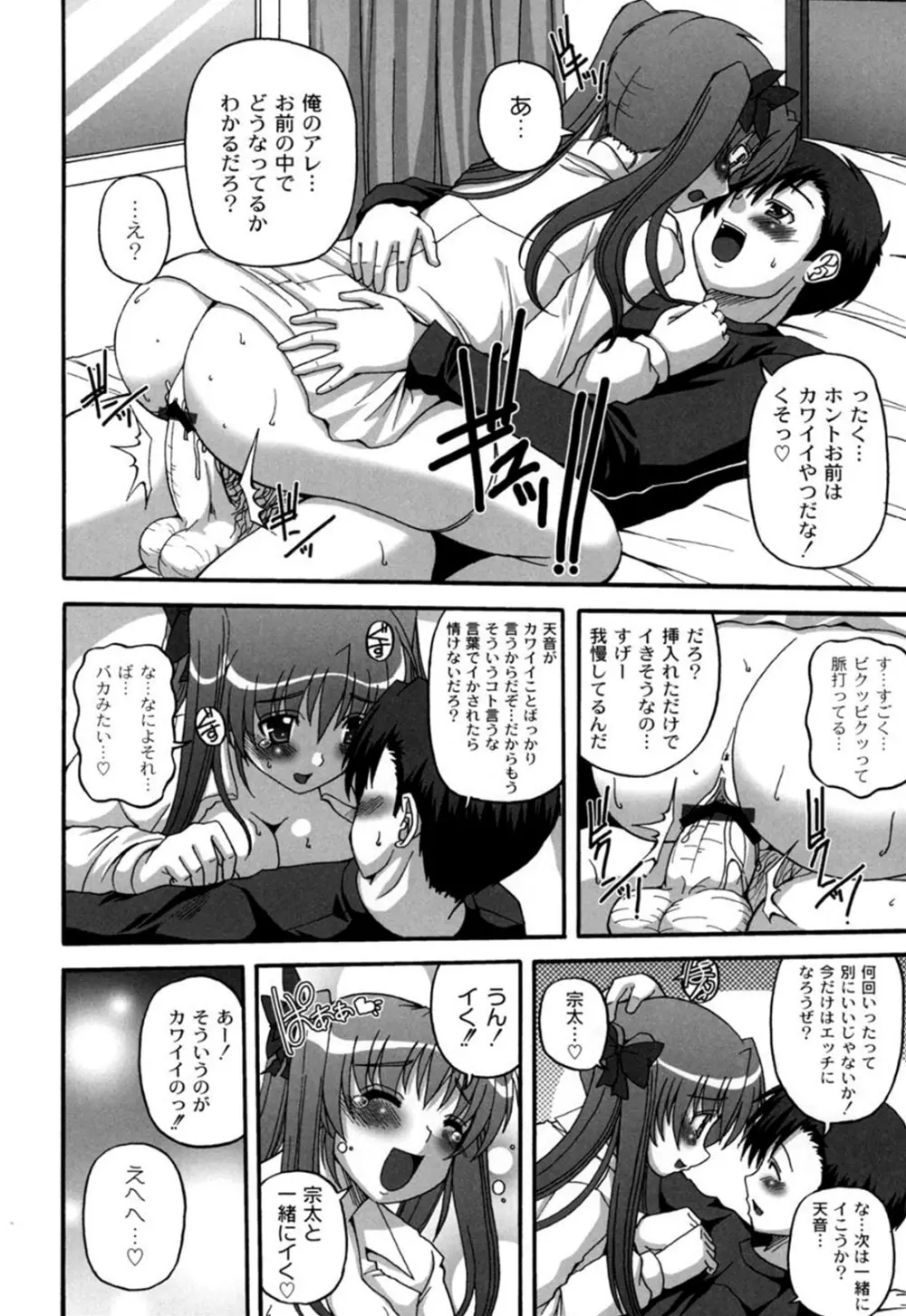 きゅ~てぃ~ぱい She has cute big tits. Page.31