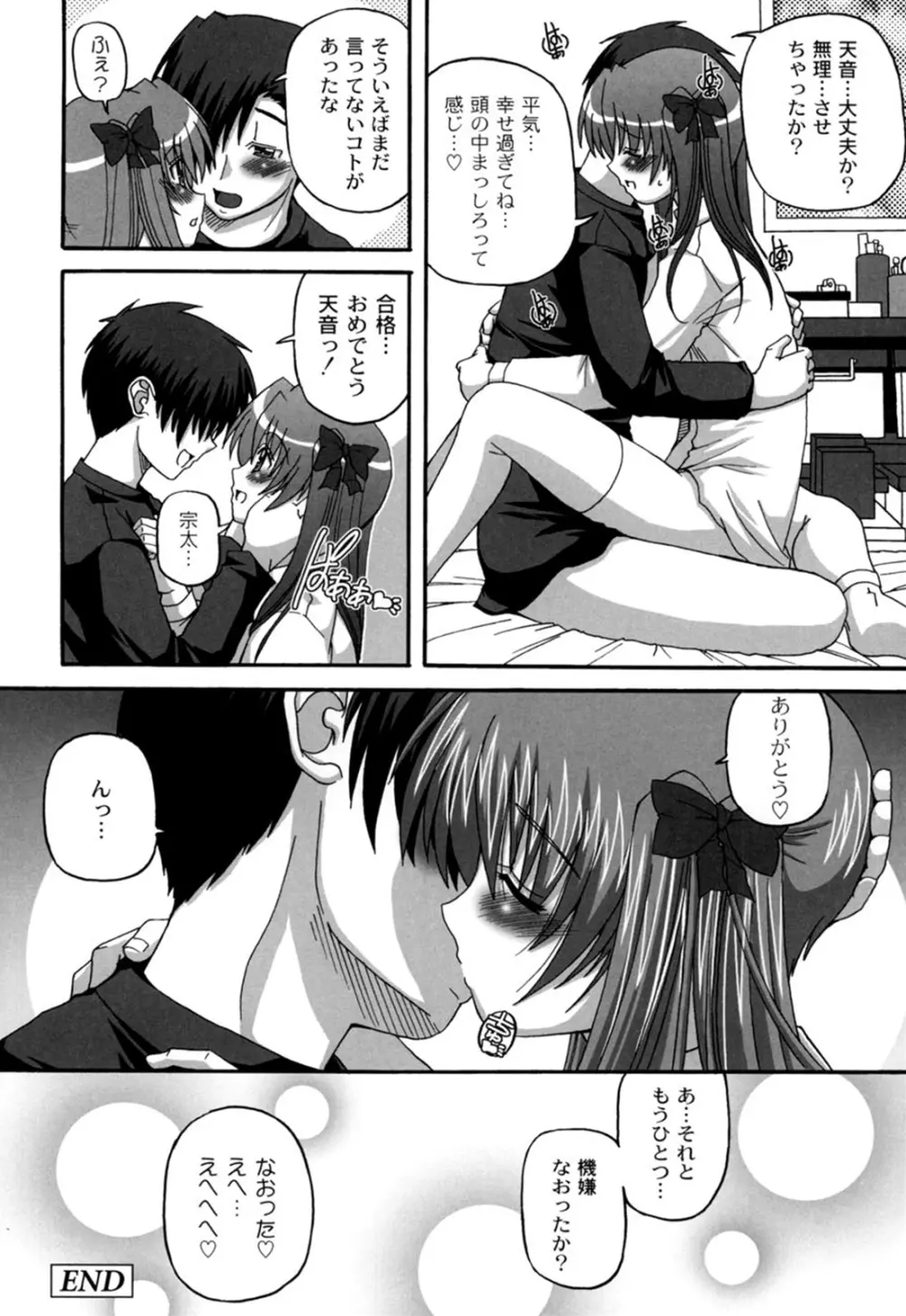 きゅ~てぃ~ぱい She has cute big tits. Page.35