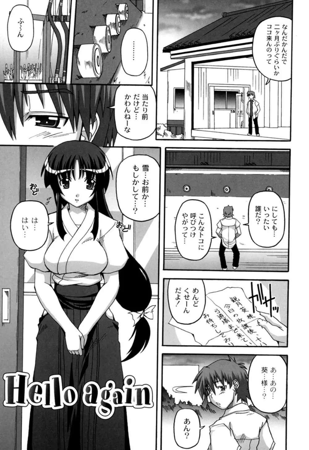 きゅ~てぃ~ぱい She has cute big tits. Page.56