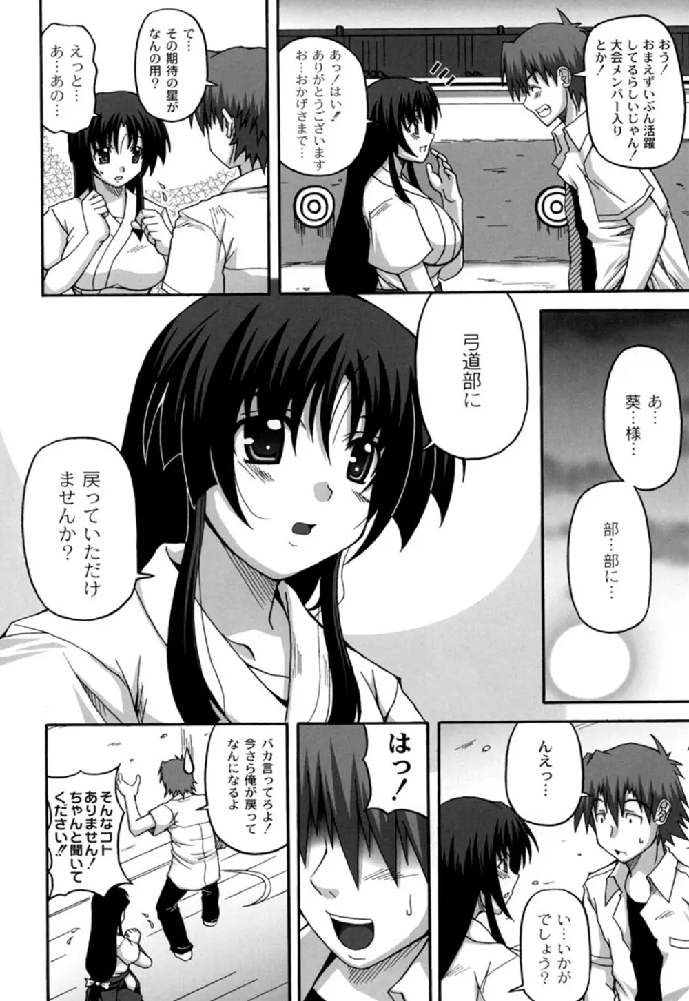 きゅ~てぃ~ぱい She has cute big tits. Page.57