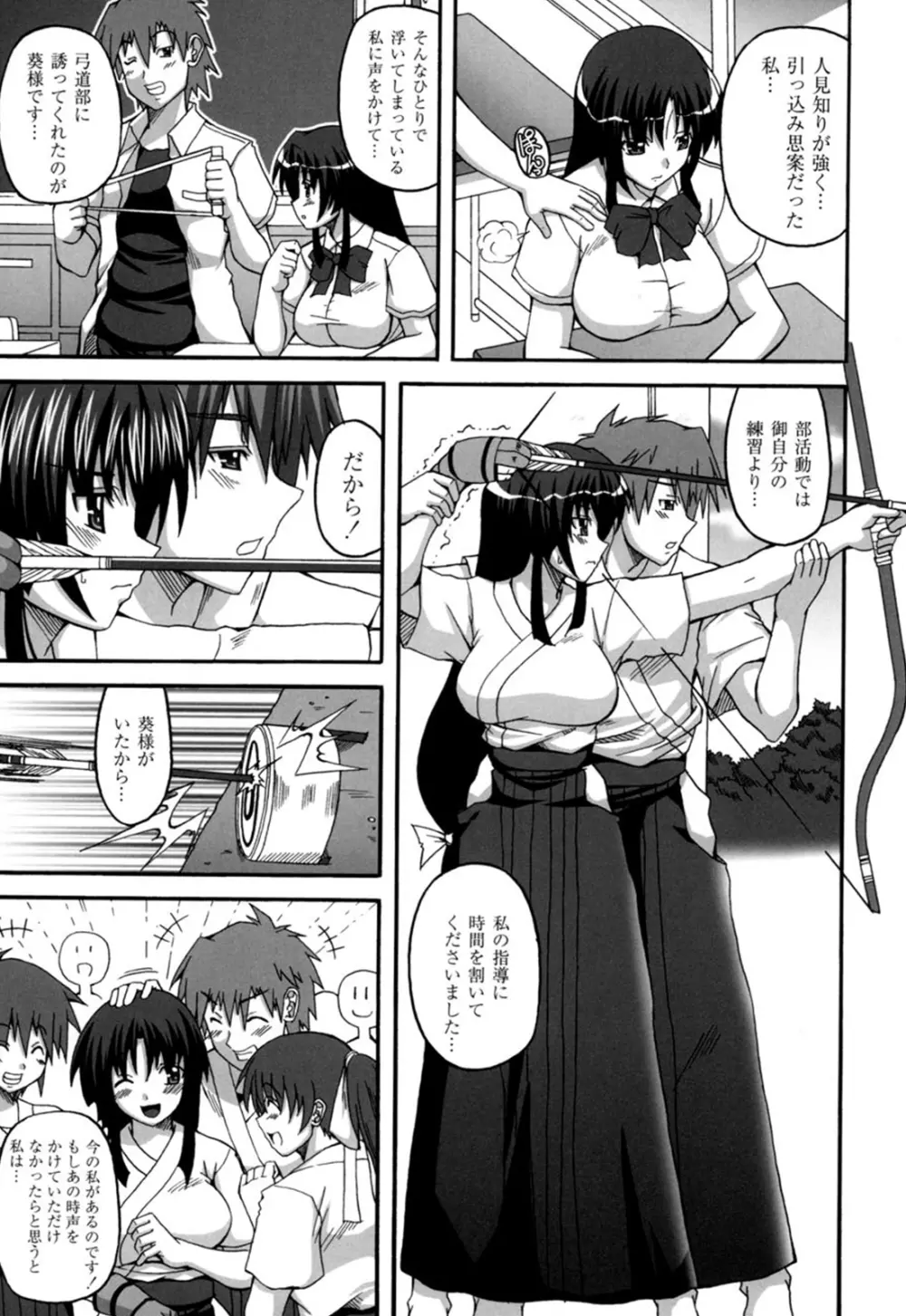きゅ~てぃ~ぱい She has cute big tits. Page.58