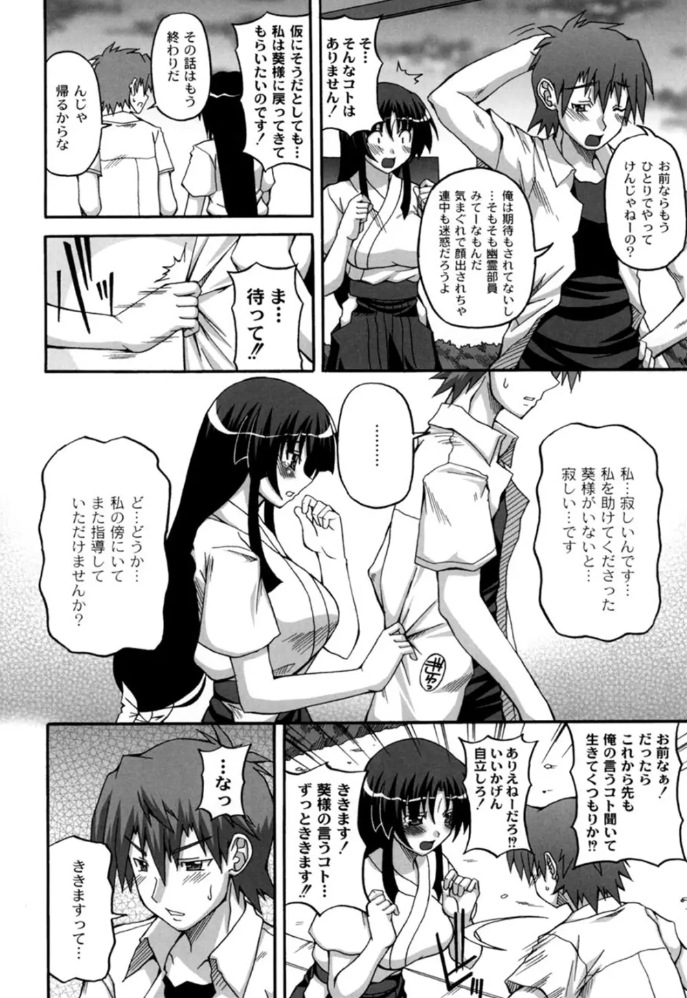 きゅ~てぃ~ぱい She has cute big tits. Page.59