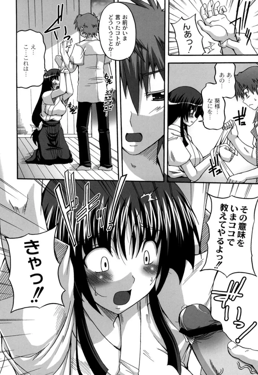 きゅ~てぃ~ぱい She has cute big tits. Page.61