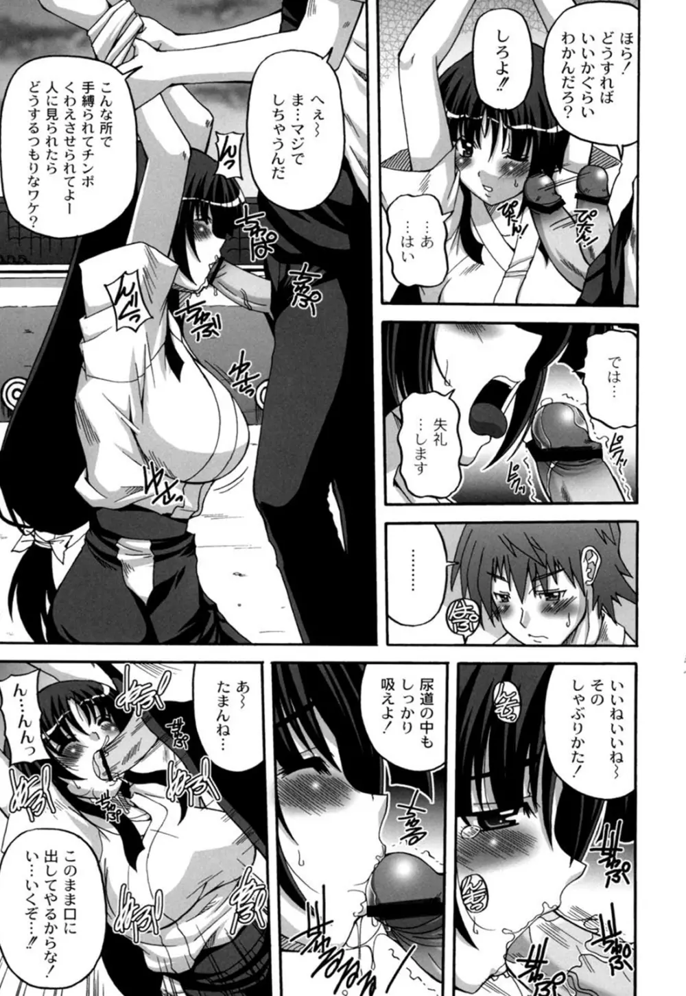 きゅ~てぃ~ぱい She has cute big tits. Page.62