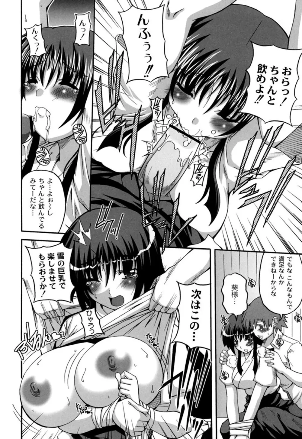 きゅ~てぃ~ぱい She has cute big tits. Page.63