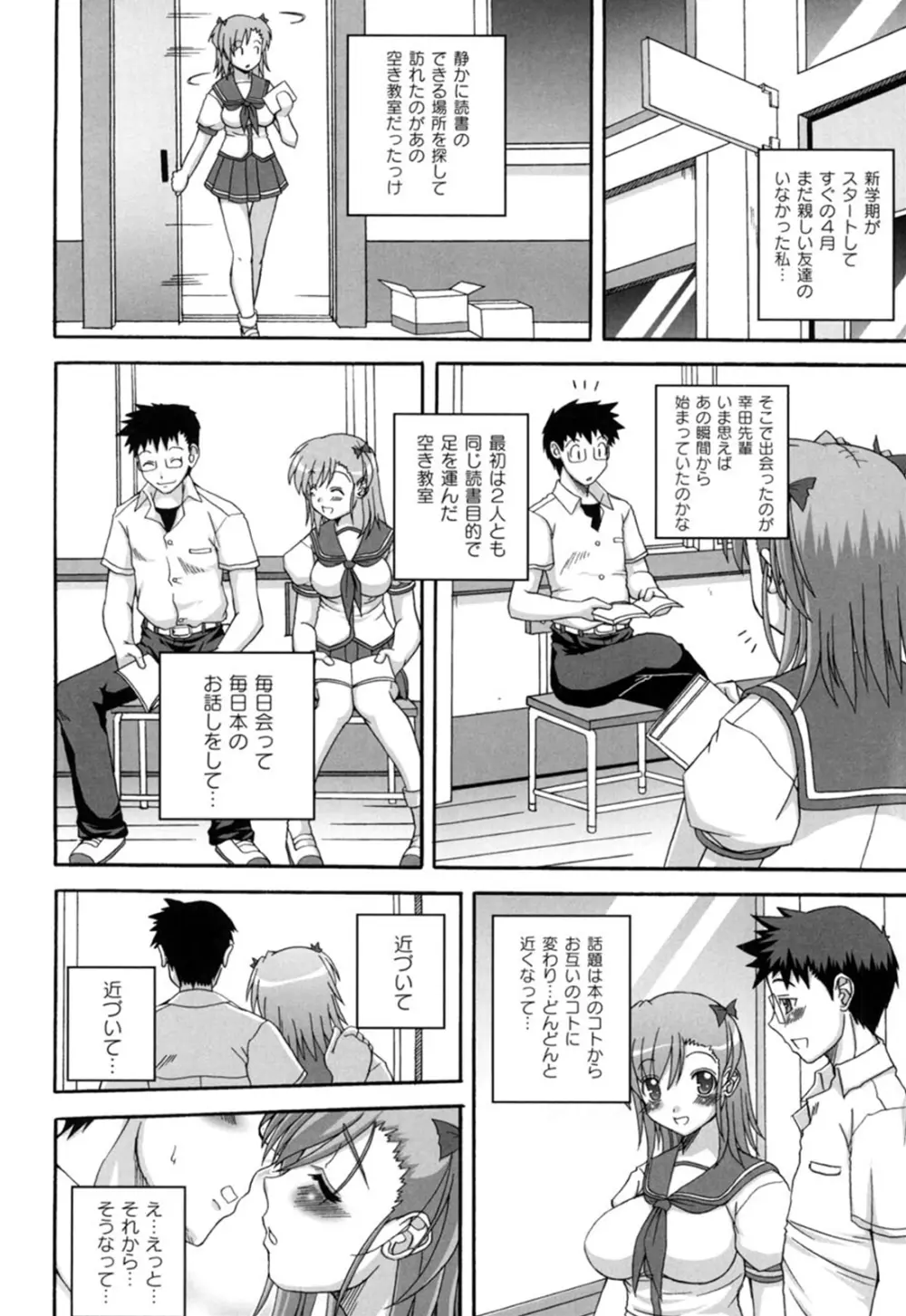 きゅ~てぃ~ぱい She has cute big tits. Page.7
