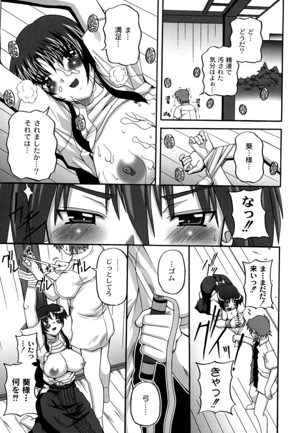 きゅ~てぃ~ぱい She has cute big tits. Page.70