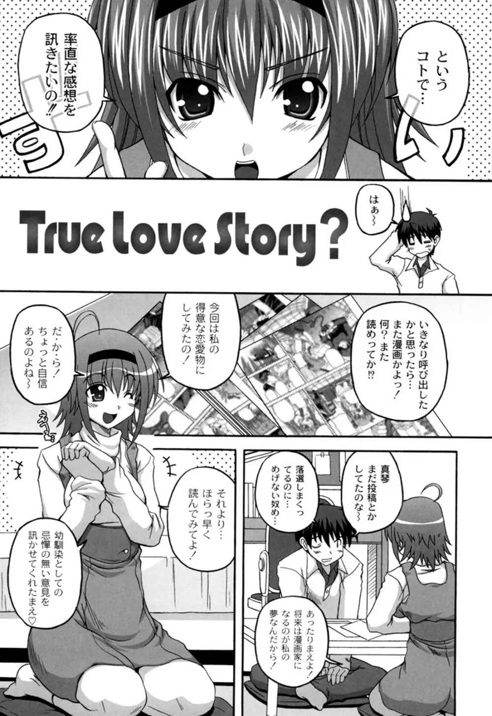 きゅ~てぃ~ぱい She has cute big tits. Page.76