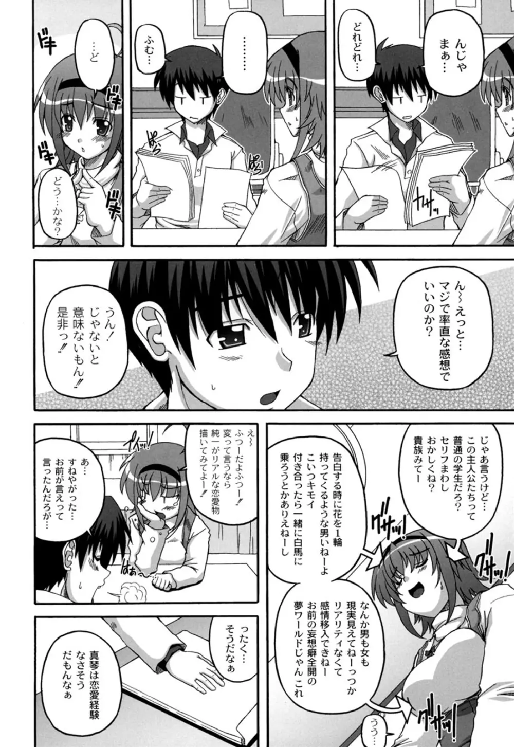 きゅ~てぃ~ぱい She has cute big tits. Page.77
