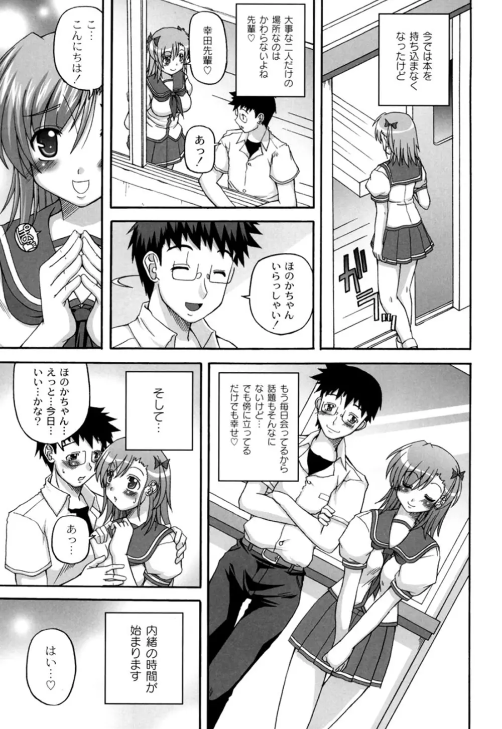 きゅ~てぃ~ぱい She has cute big tits. Page.8