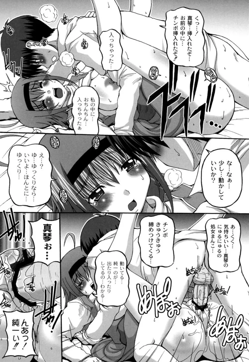 きゅ~てぃ~ぱい She has cute big tits. Page.92