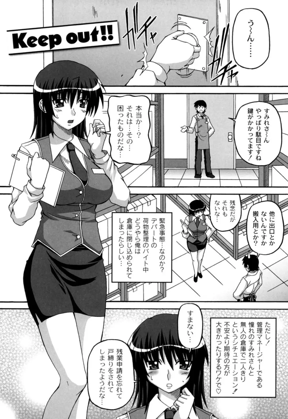 きゅ~てぃ~ぱい She has cute big tits. Page.96