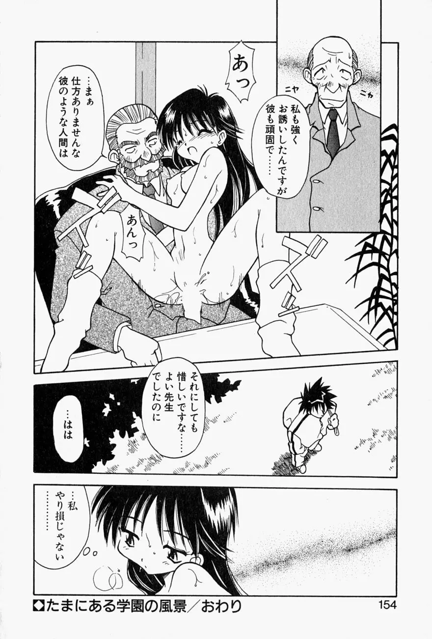 LOVELY Page.153