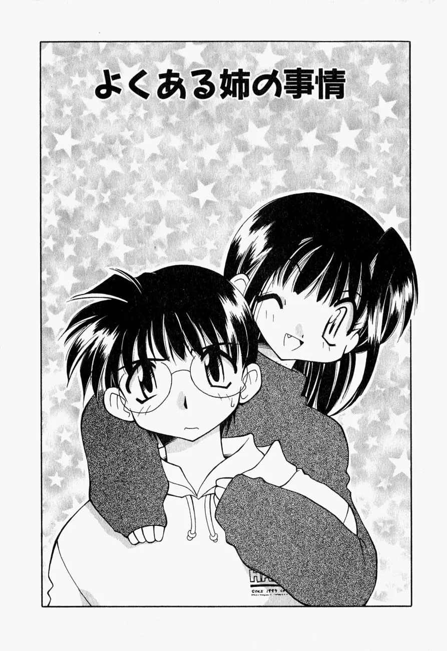 LOVELY Page.22