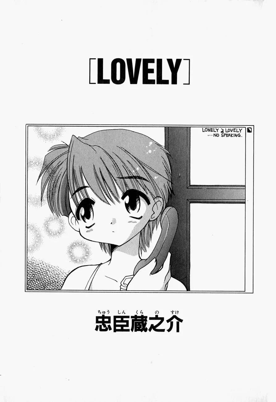 LOVELY Page.4