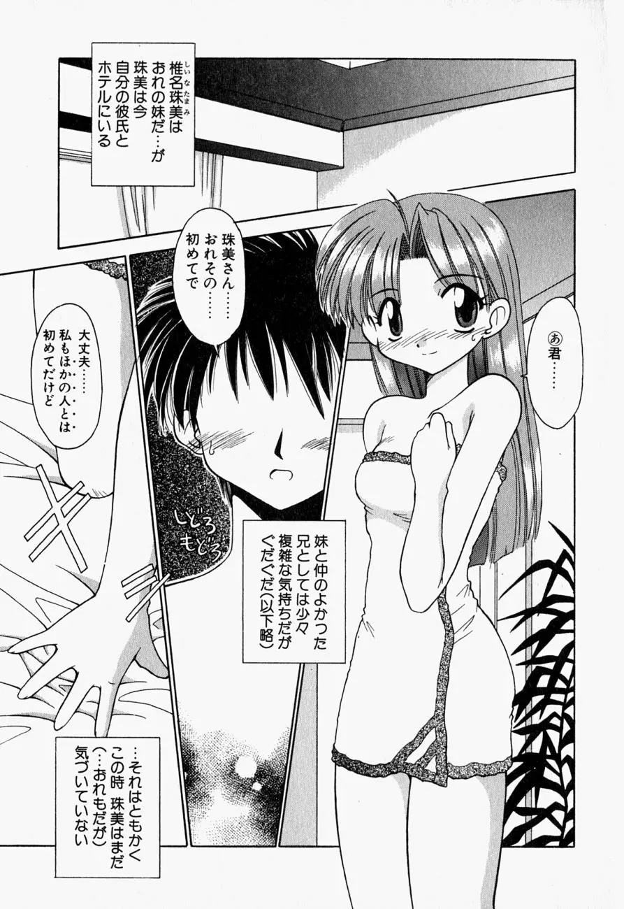 LOVELY Page.6