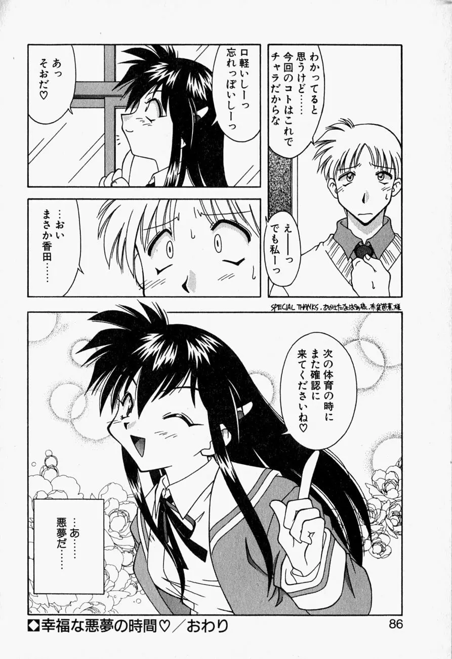 LOVELY Page.85