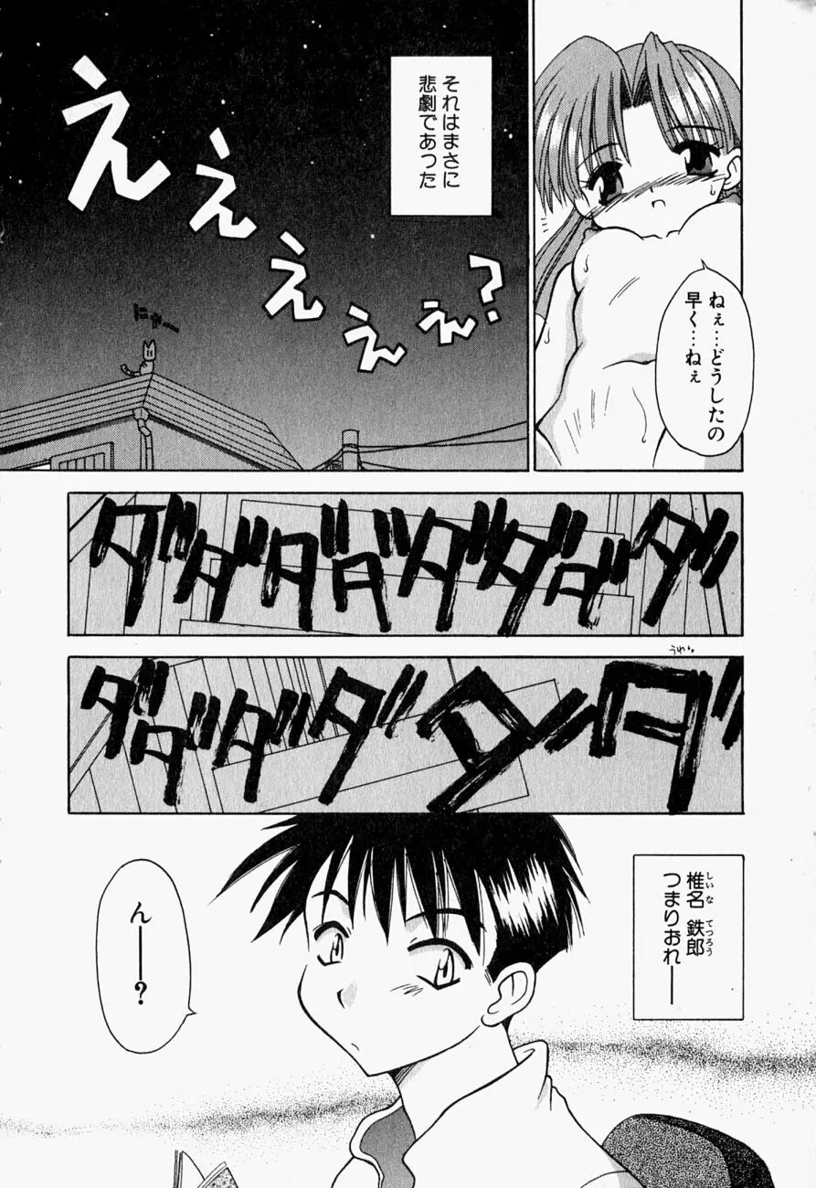 LOVELY Page.9