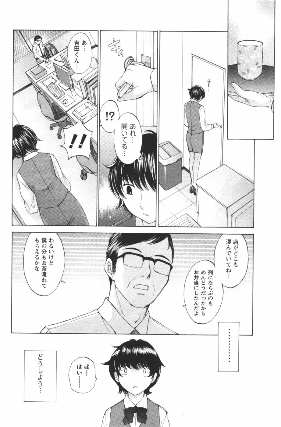 メンズヤング 2007年1月号 Page.90
