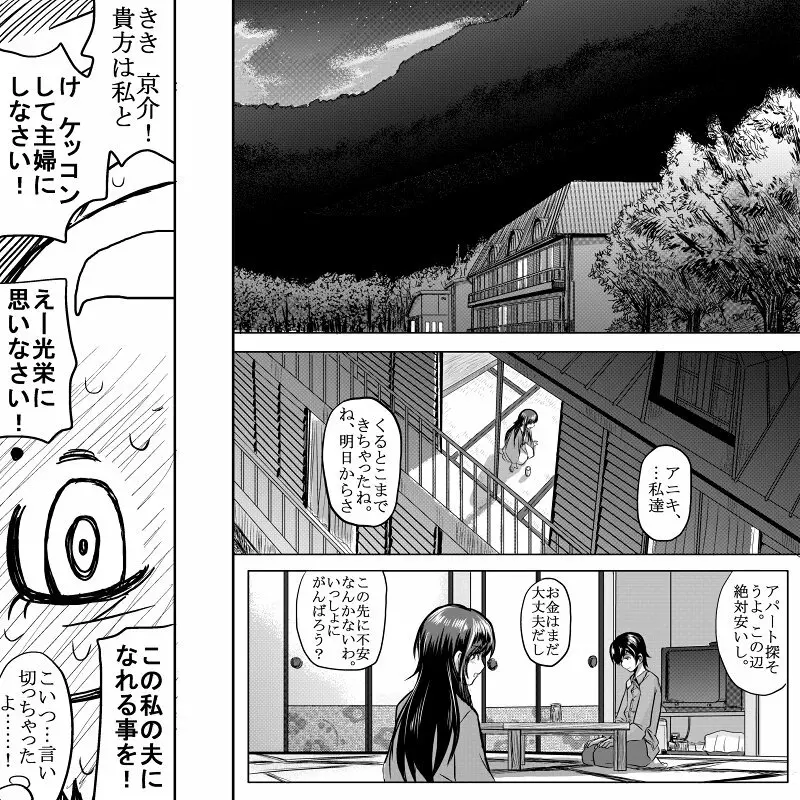 18近/後編 Page.27