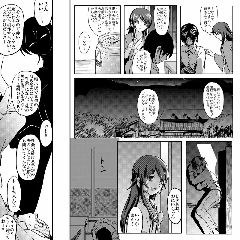 18近/後編 Page.28