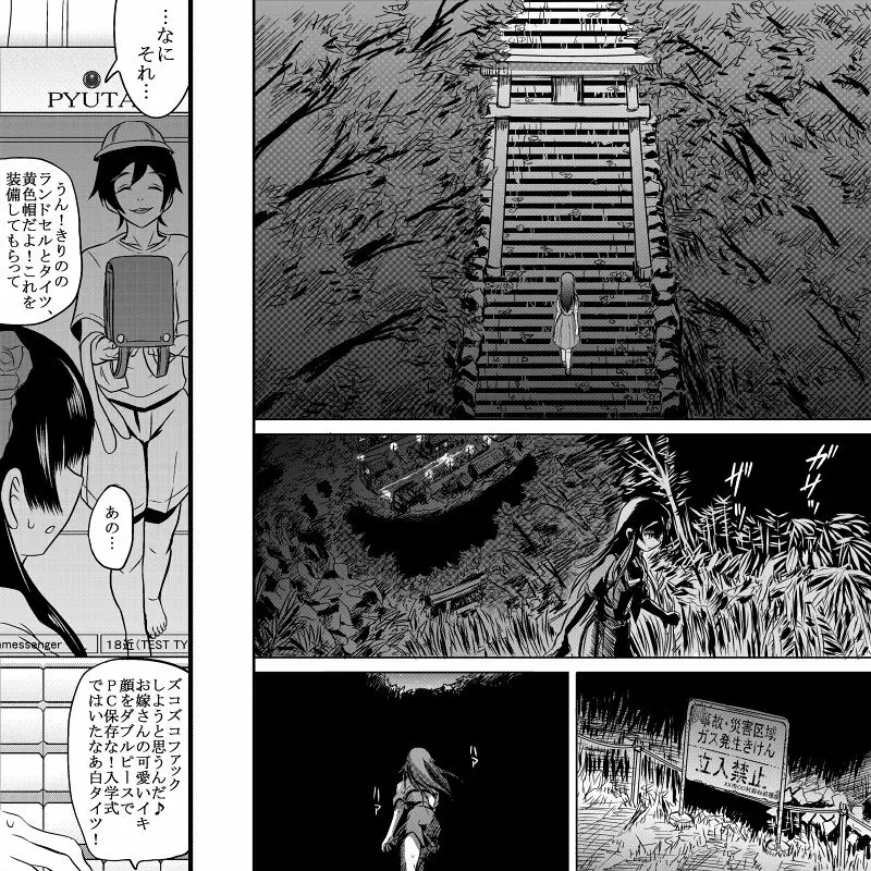 18近/後編 Page.29