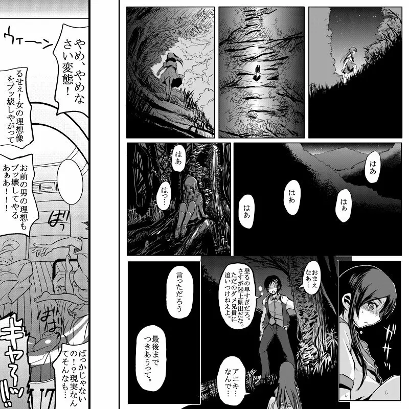 18近/後編 Page.30