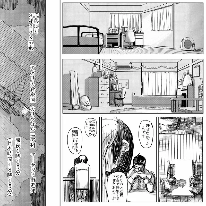 18近/後編 Page.31