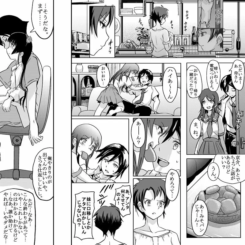 18近/後編 Page.4