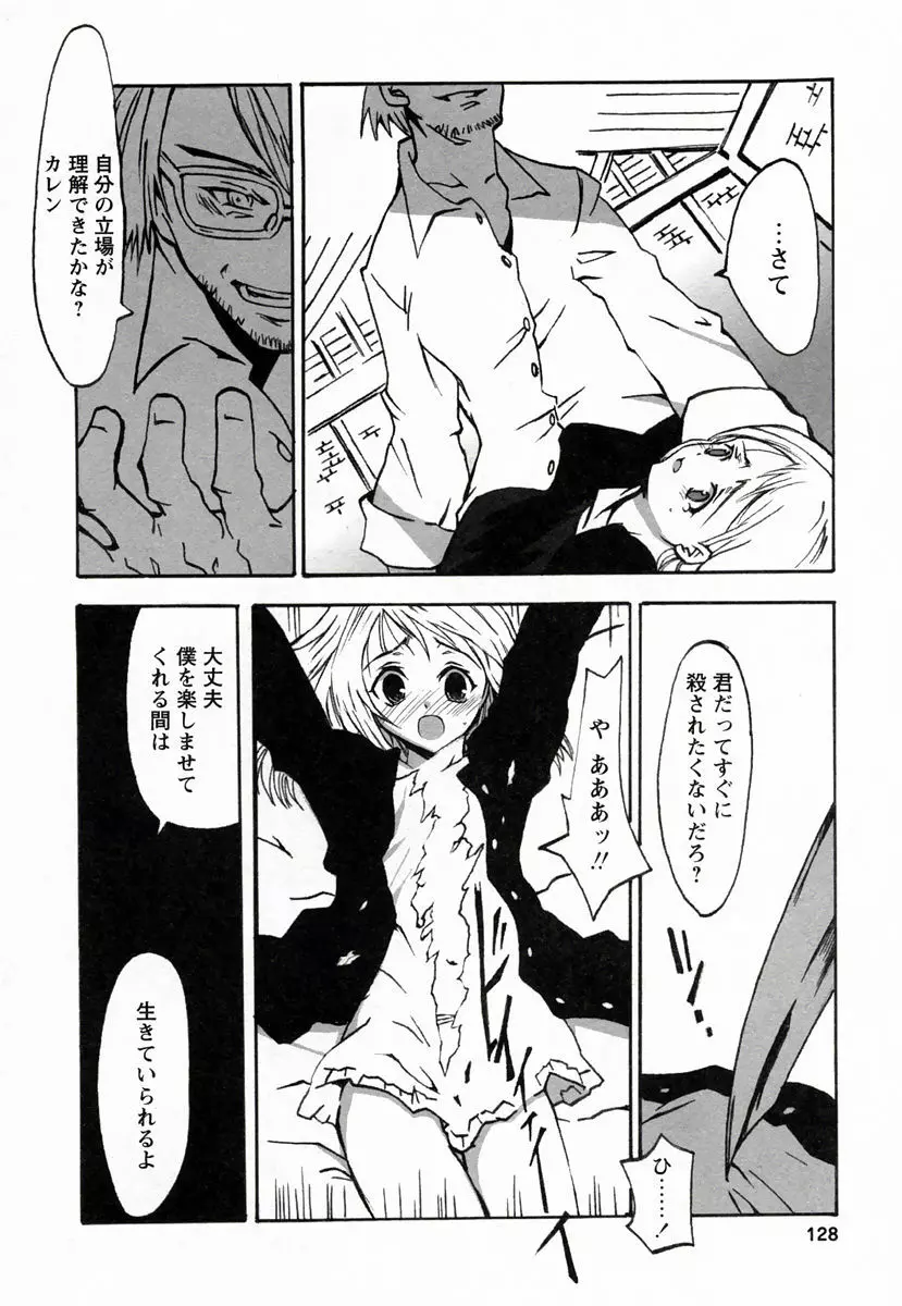 GIRLY SHOWCASE Page.134