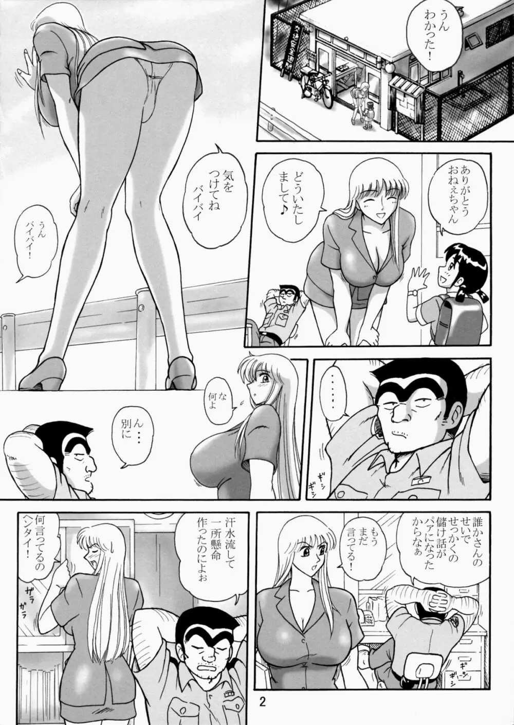 打上げ炊飯器 五号機 Page.6