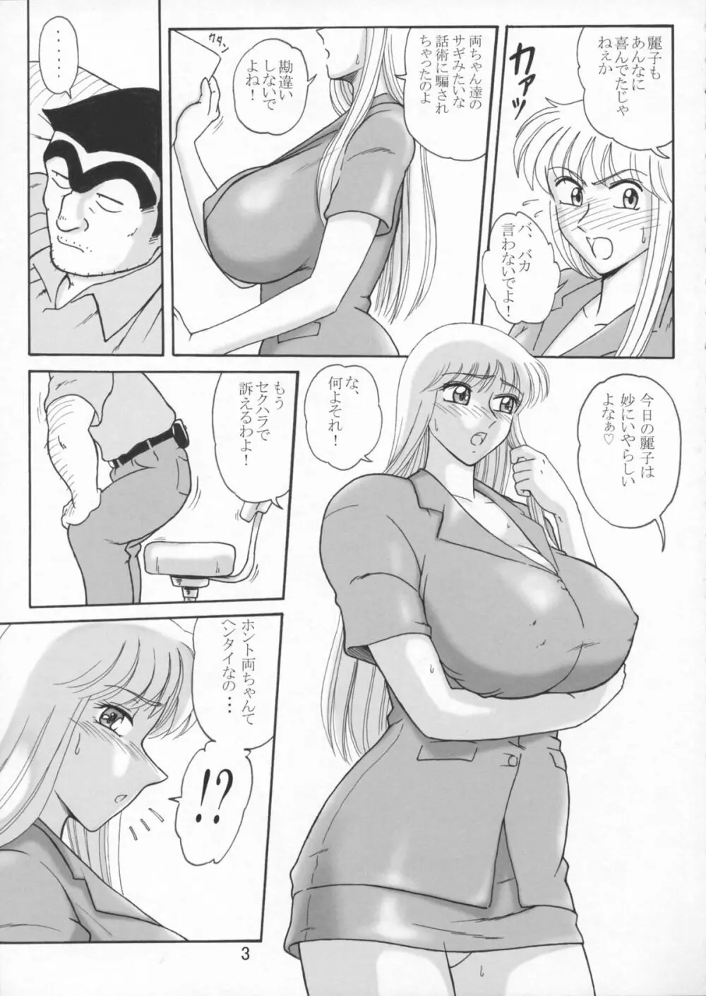 打上げ炊飯器 五号機 Page.7