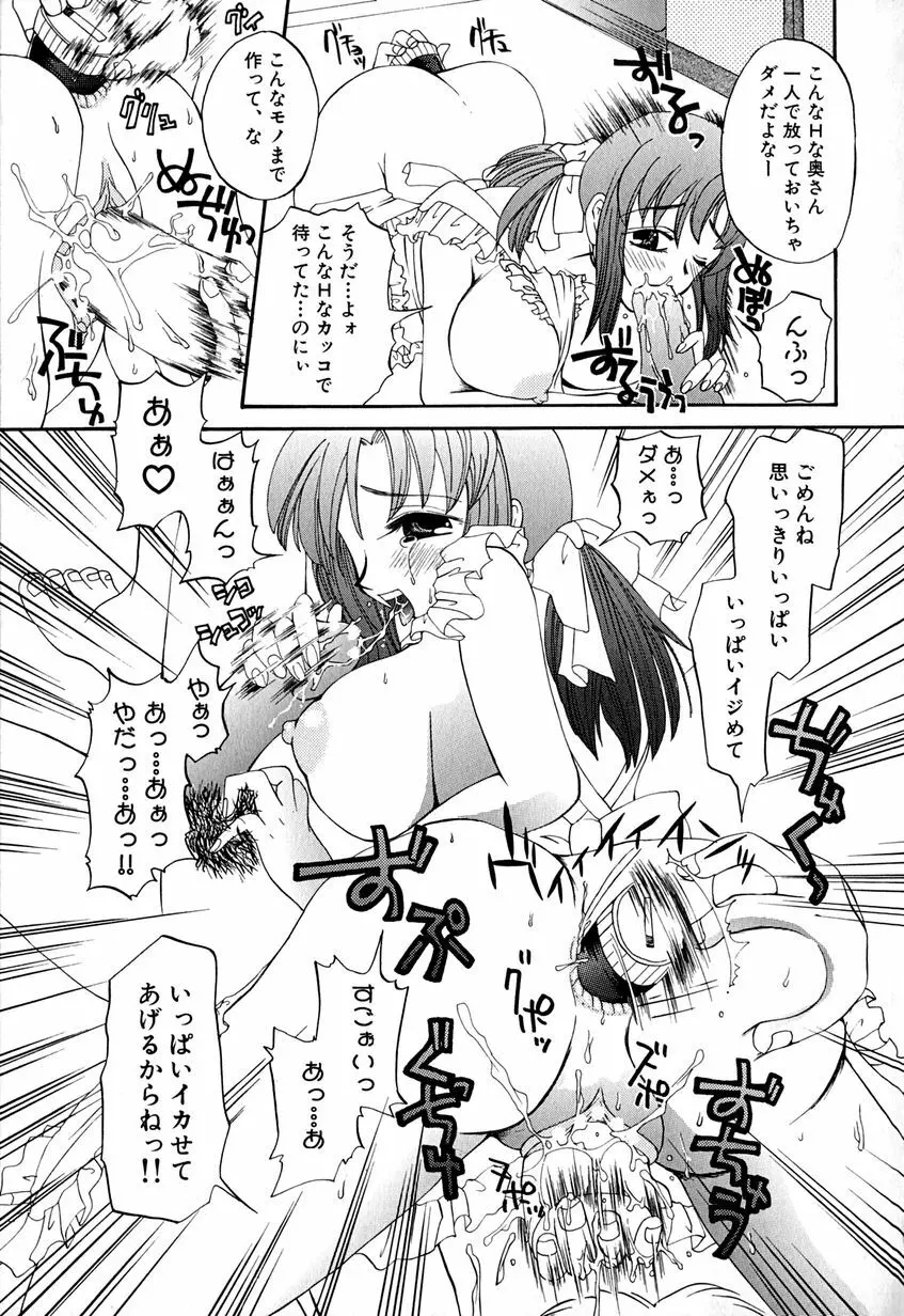 たまらないからとまらない!! Page.12