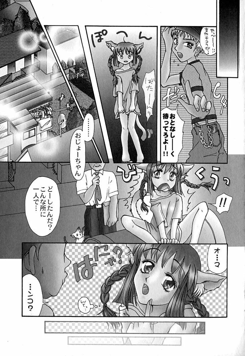 たまらないからとまらない!! Page.136