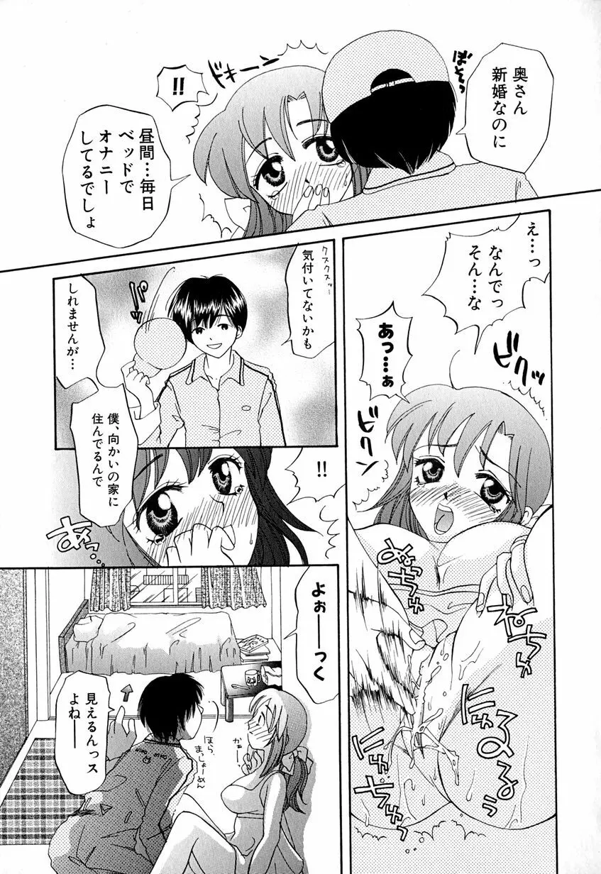 たまらないからとまらない!! Page.18