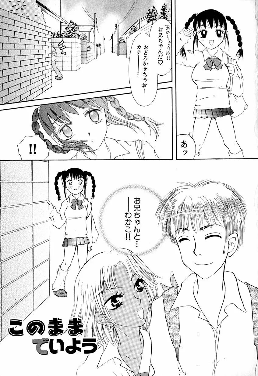 たまらないからとまらない!! Page.50