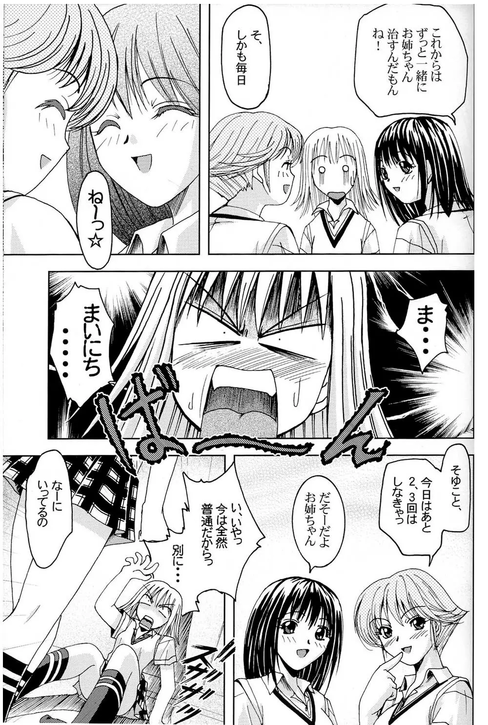 プリティガールズ?2 Page.45