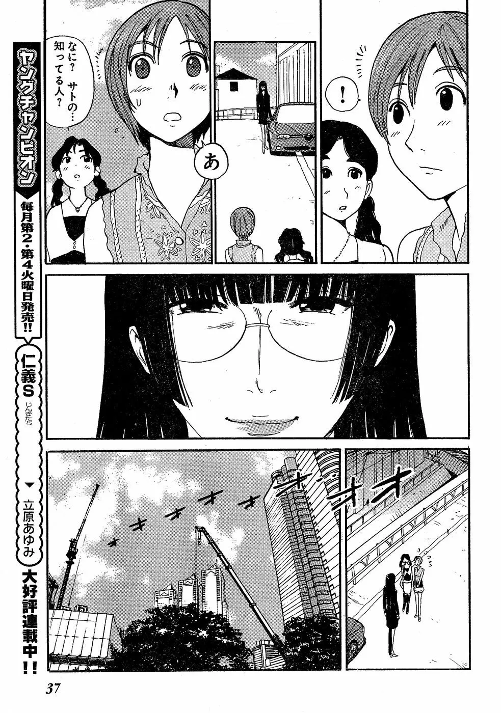 ヤングチャンピオン烈 Vol.02 Page.31