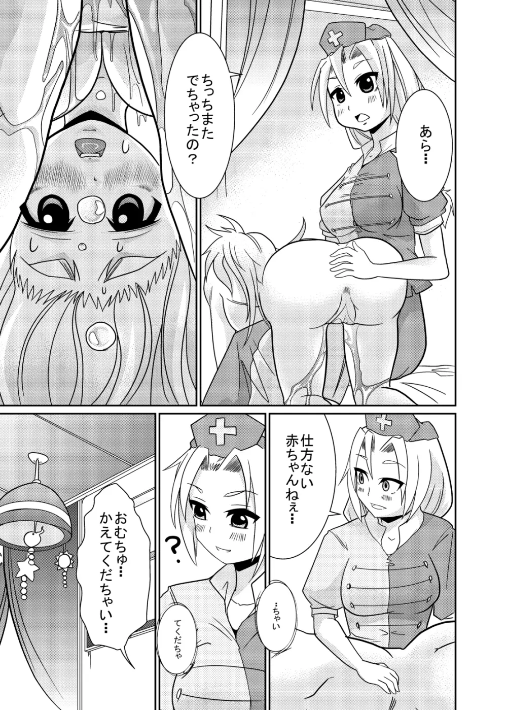 永琳の気まぐれカルテ~上白沢慧音のおむつ調教~vol.4 Page.30