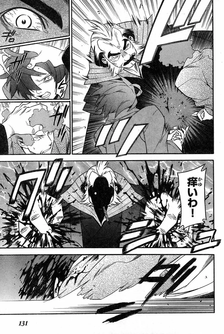 ヤングチャンピオン烈 Vol.14 Page.123