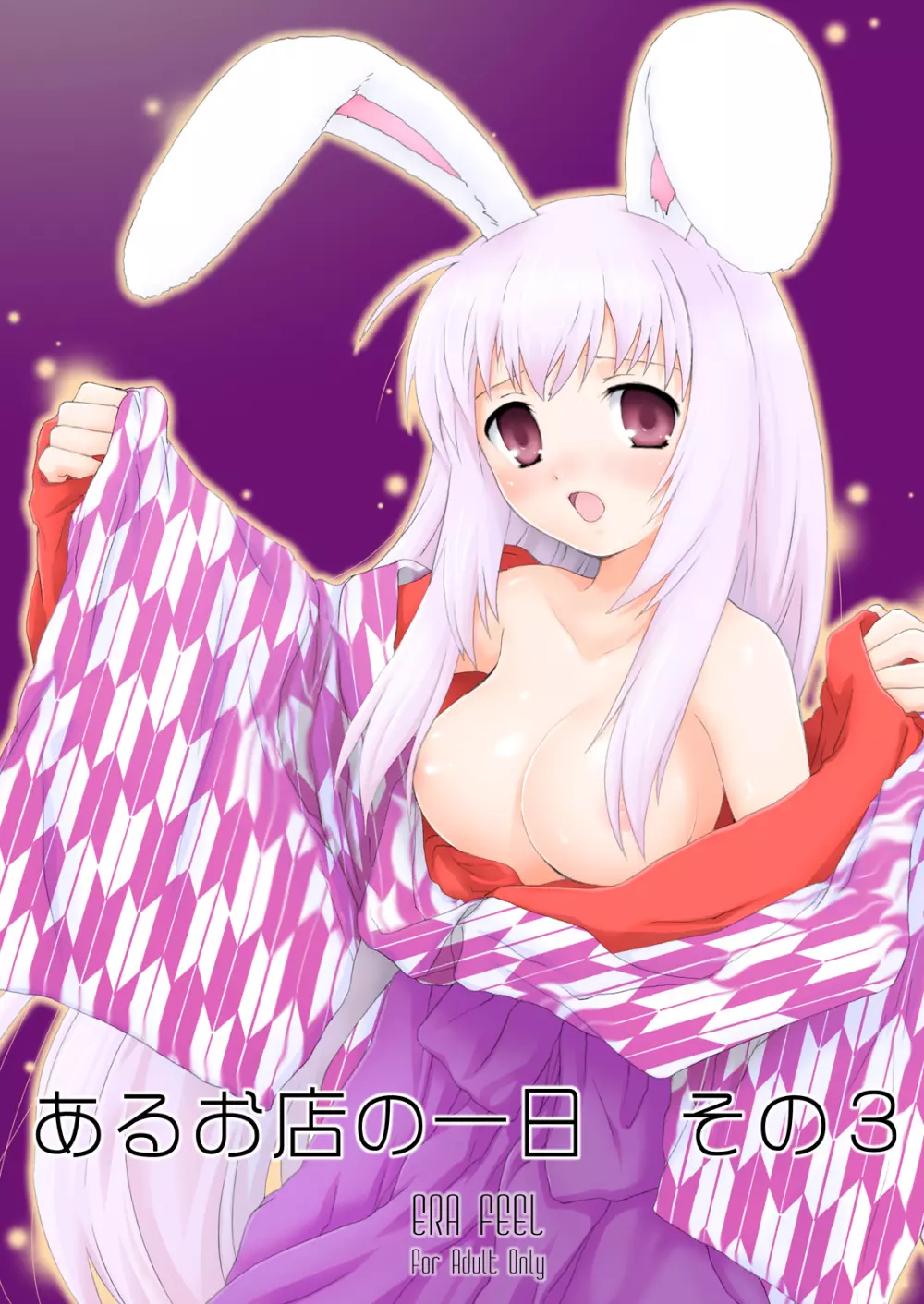 けしからん娘達~あるお店の一日総集編~ Page.36