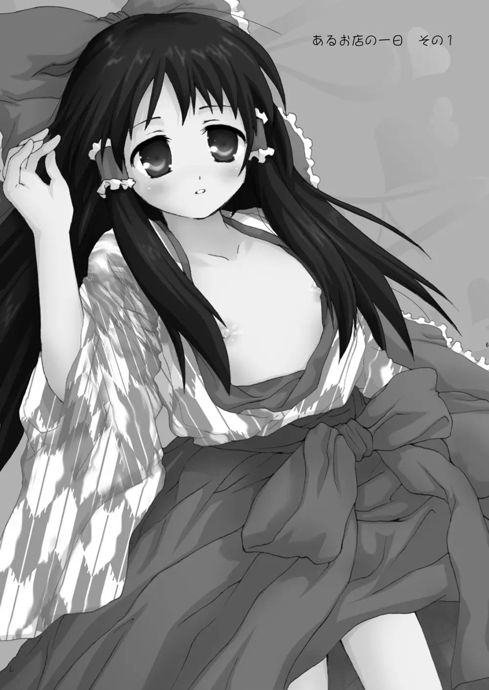 けしからん娘達~あるお店の一日総集編~ Page.4