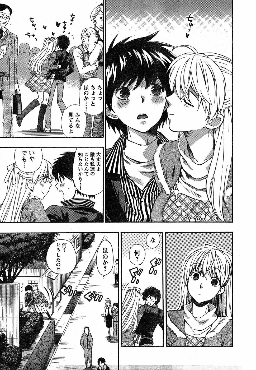 ヤングチャンピオン烈 Vol.18 Page.11