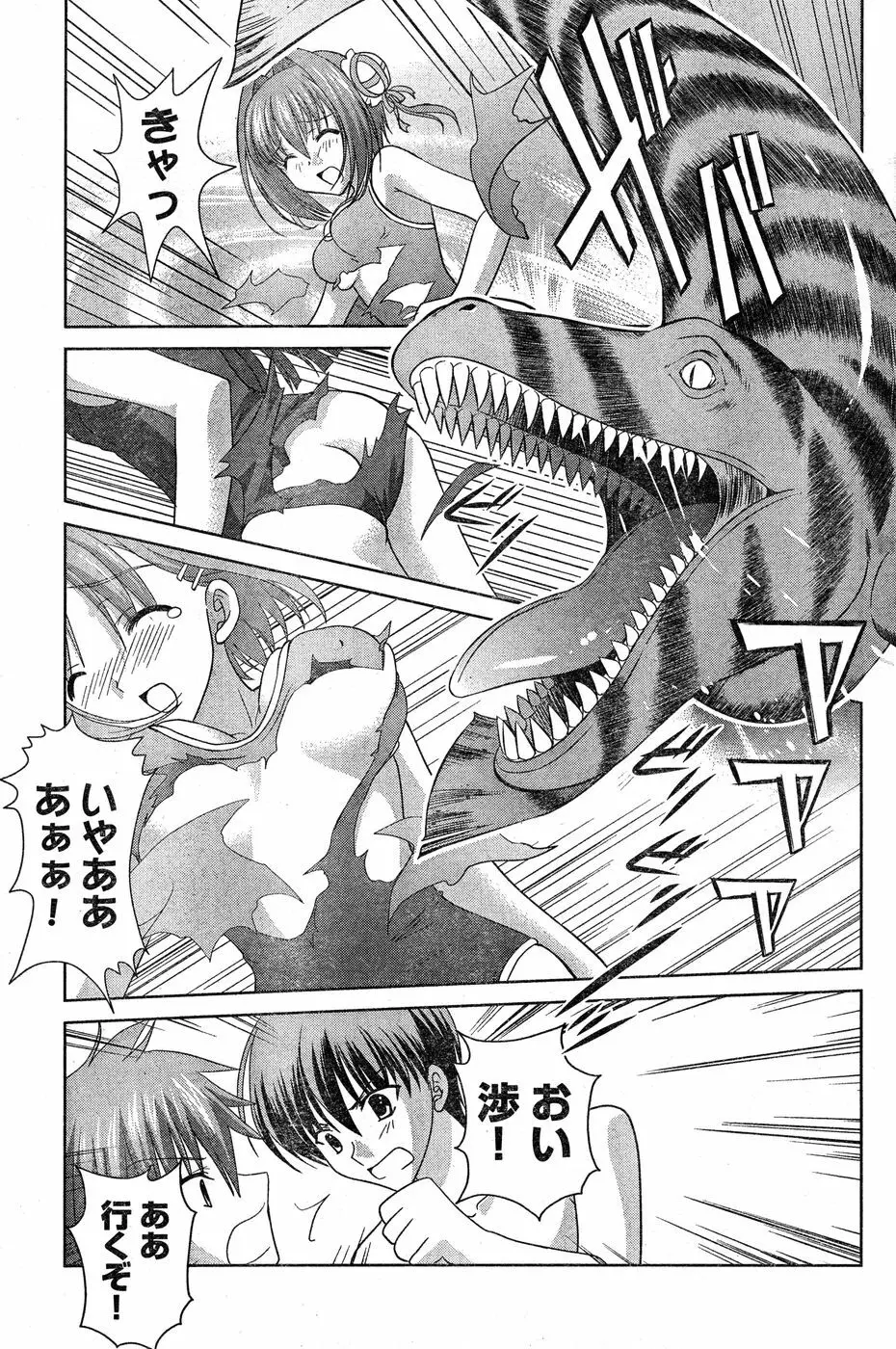 ヤングチャンピオン烈 Vol.18 Page.114
