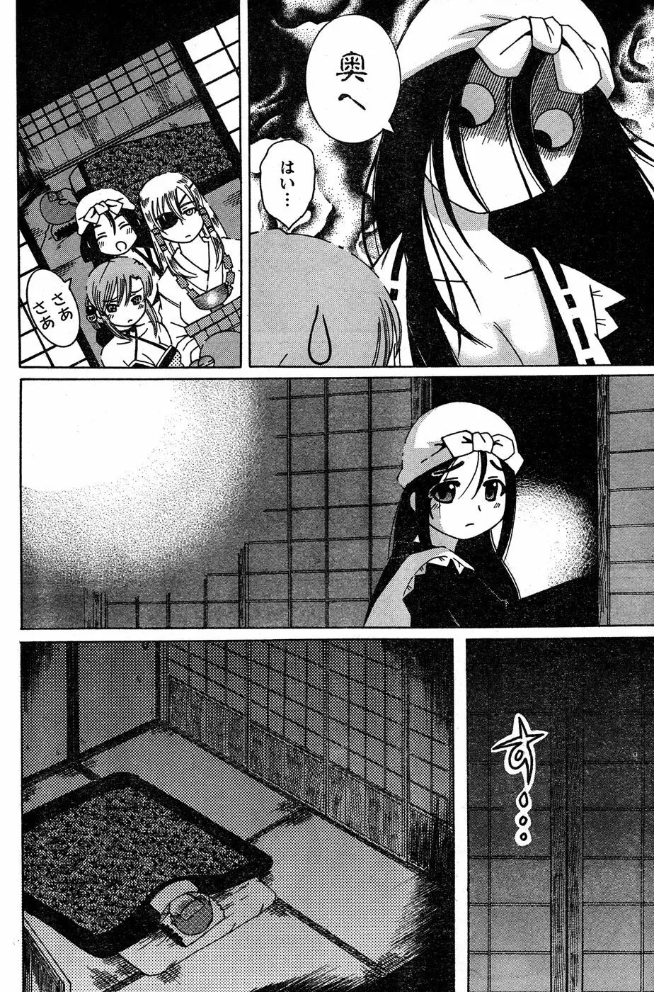ヤングチャンピオン烈 Vol.18 Page.179